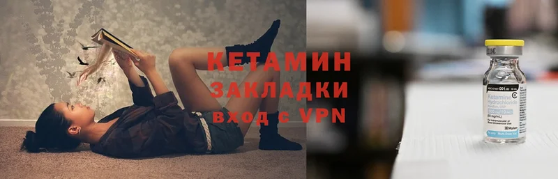 Кетамин VHQ  Карасук 