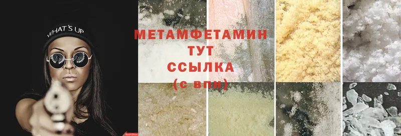 МЕТАМФЕТАМИН Methamphetamine  Карасук 